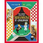 Книга Clever Энциклопедия в сказках