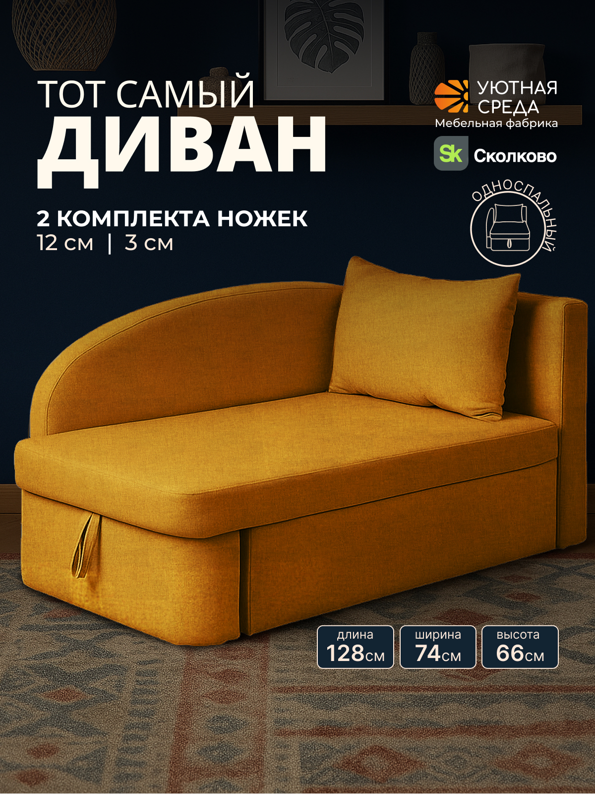 Изображение товара Компактный угловой диван Д100 желтый Уютная среда с механизмом еврокнижка Изображение товара Компактный угловой диван Д100 желтый Уютная среда с механизмом еврокнижка