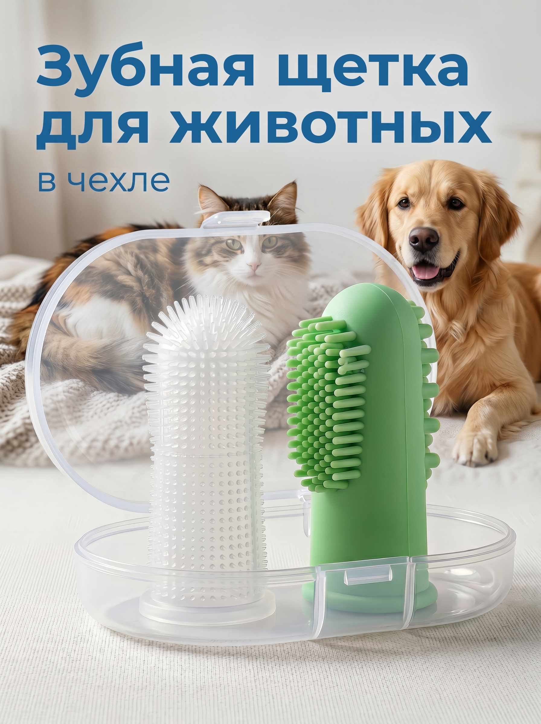 Щетка зубная для животных PetiPet 2шт контейер белая зеленая - фото 1