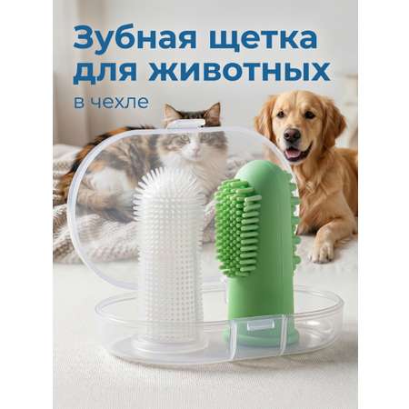 Щетка зубная для животных PetiPet 2шт контейер белая зеленая