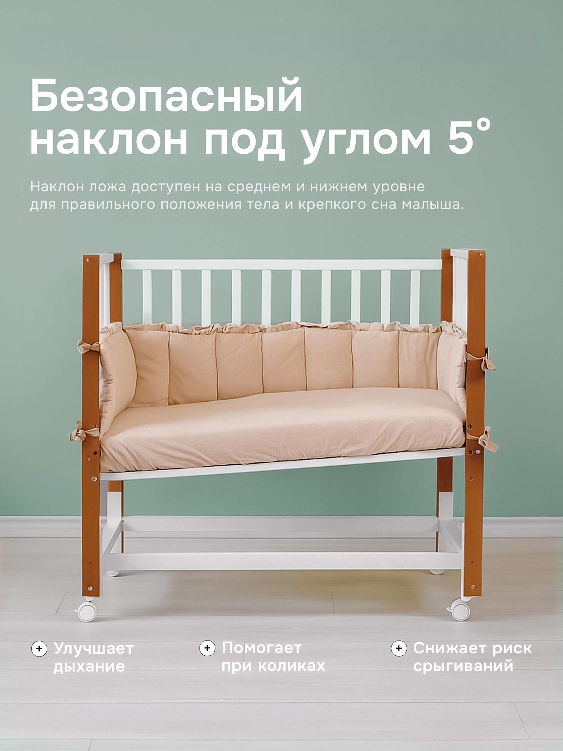 Детская кроватка Крошки Ни-Ки с матрасом, продольный маятник (белый, бук) - фото 3
