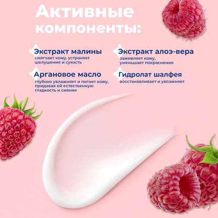 Крем toutes peaux 200 мл