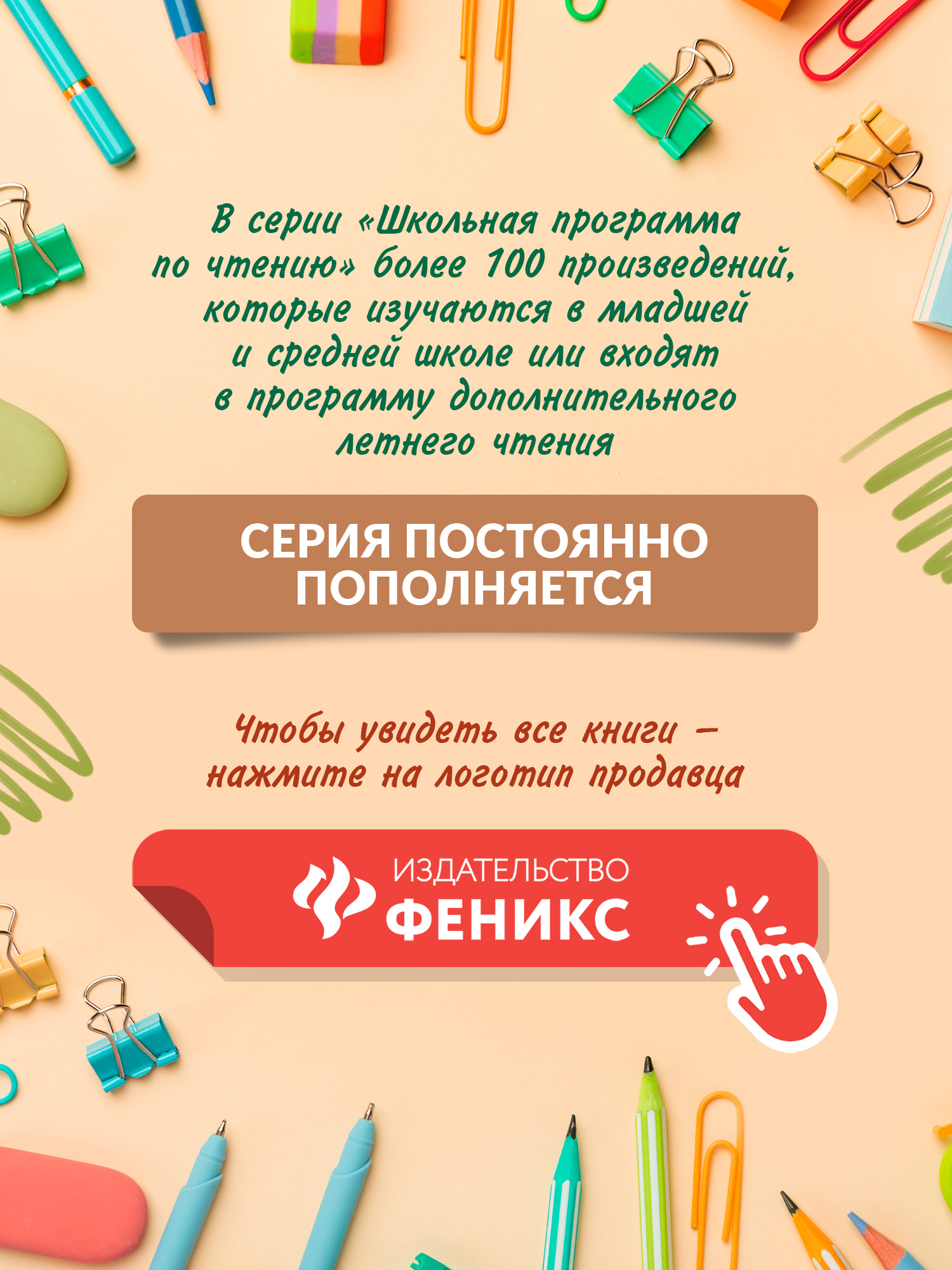 Дневник Анны Франк Феникс Книга - фото 4