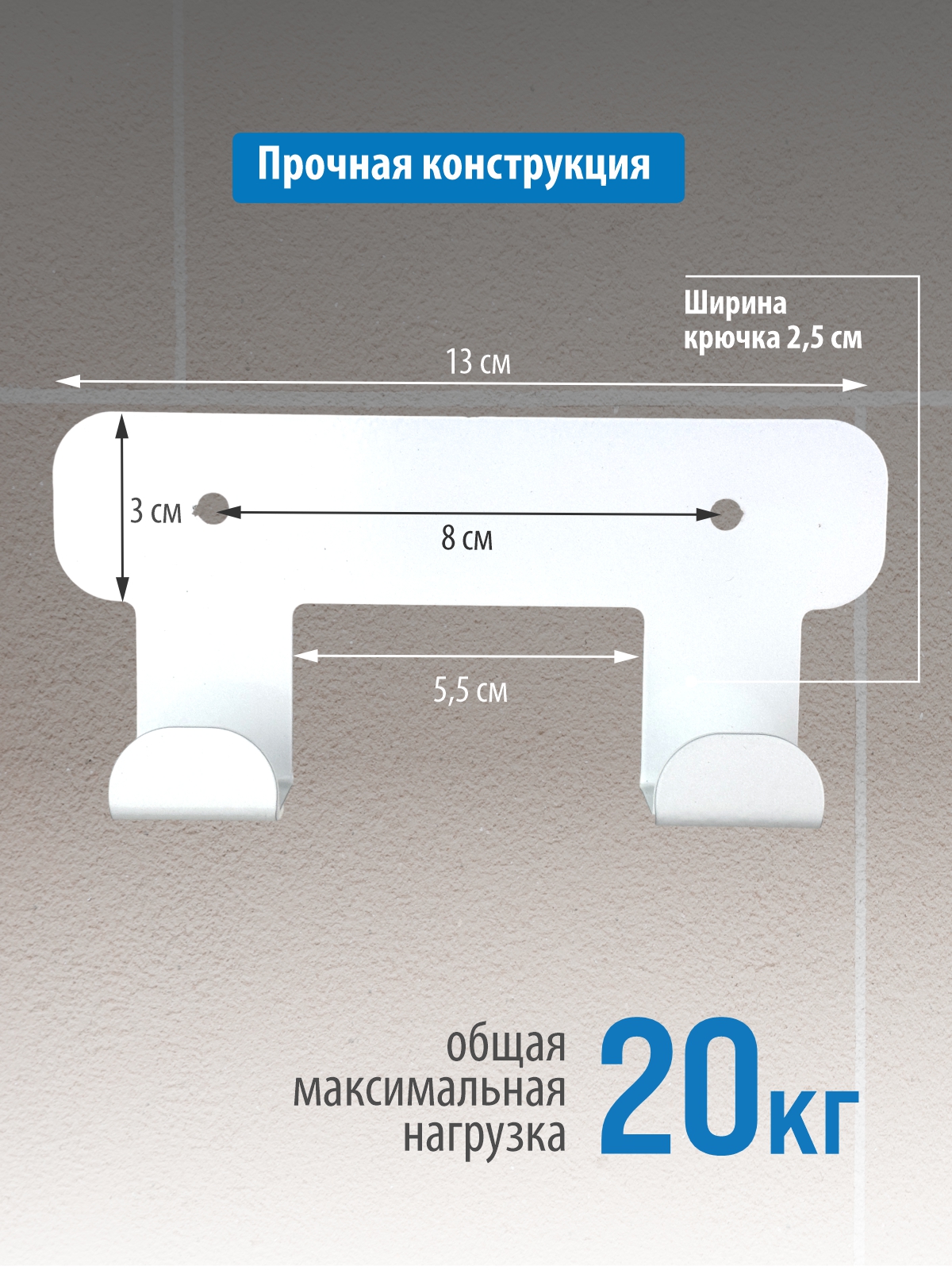 Комплект белых крючков на планке РЭМО Н1021 - фото 5