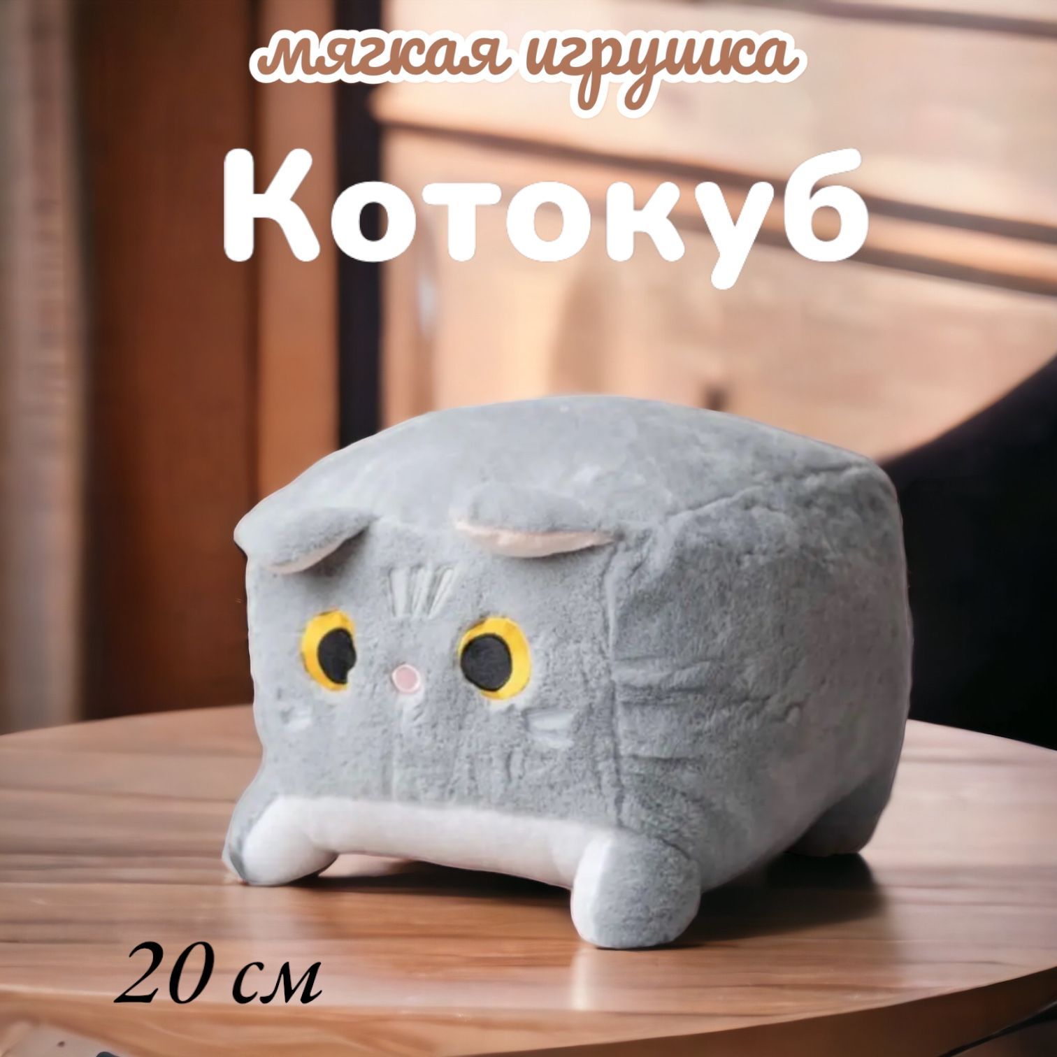 Игрушка мягкая Panawealth International - фото 1