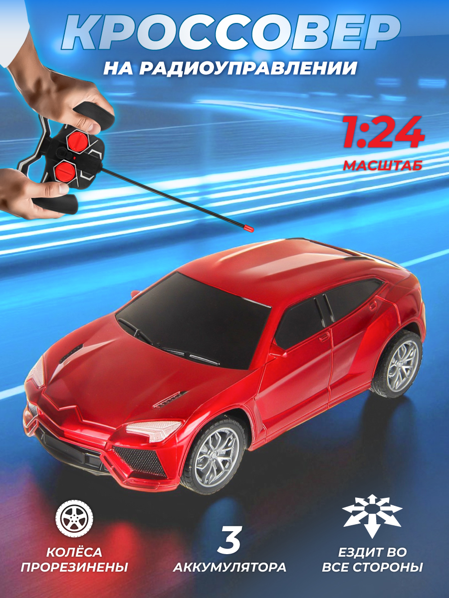 Автомобиль РУ Veld Co 1:24 - фото 1