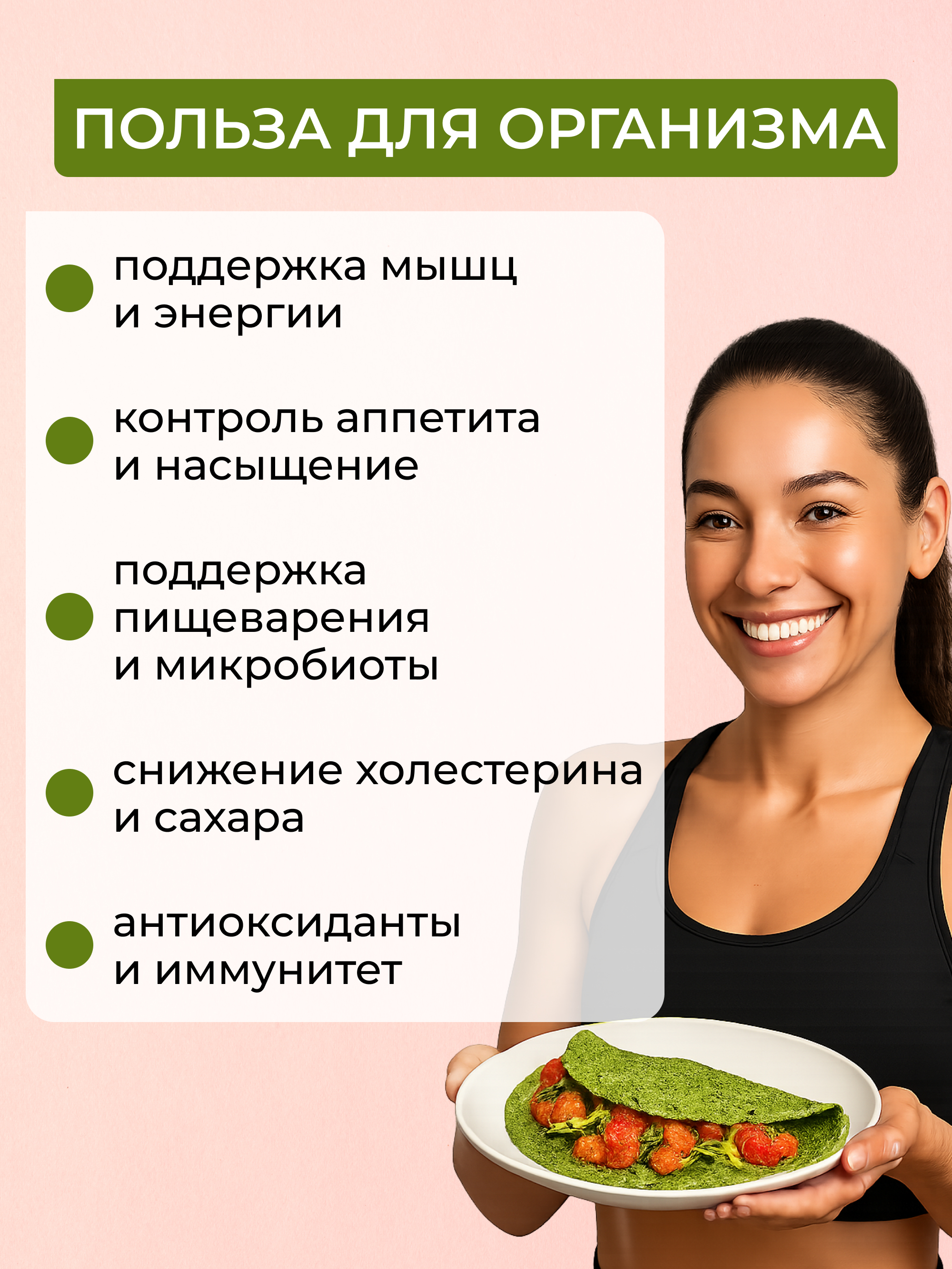 Овсяноблин протеиновый смесь Yappi брокколи - фото 5