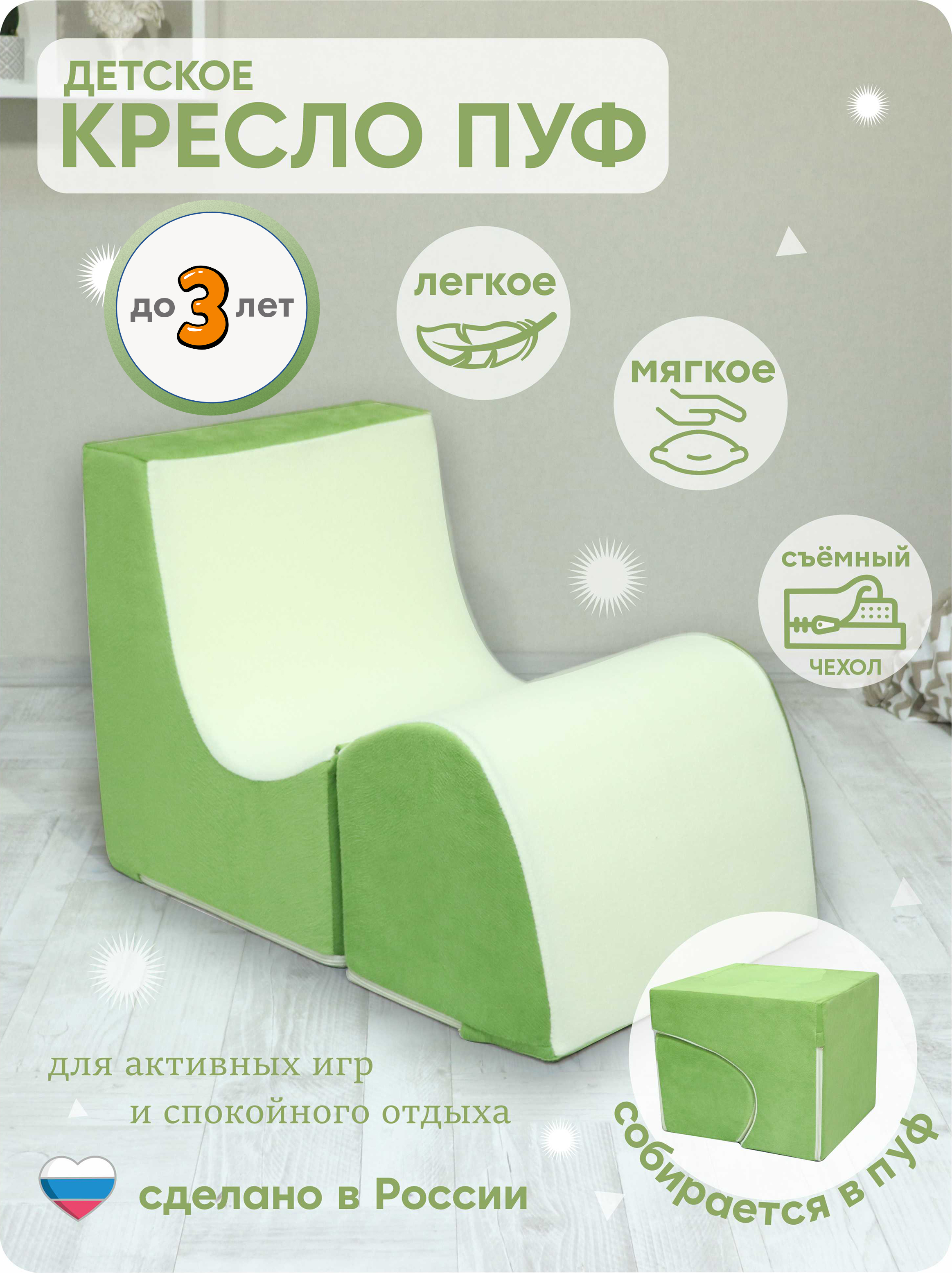 Пуфик Кипрей зеленый - фото 1