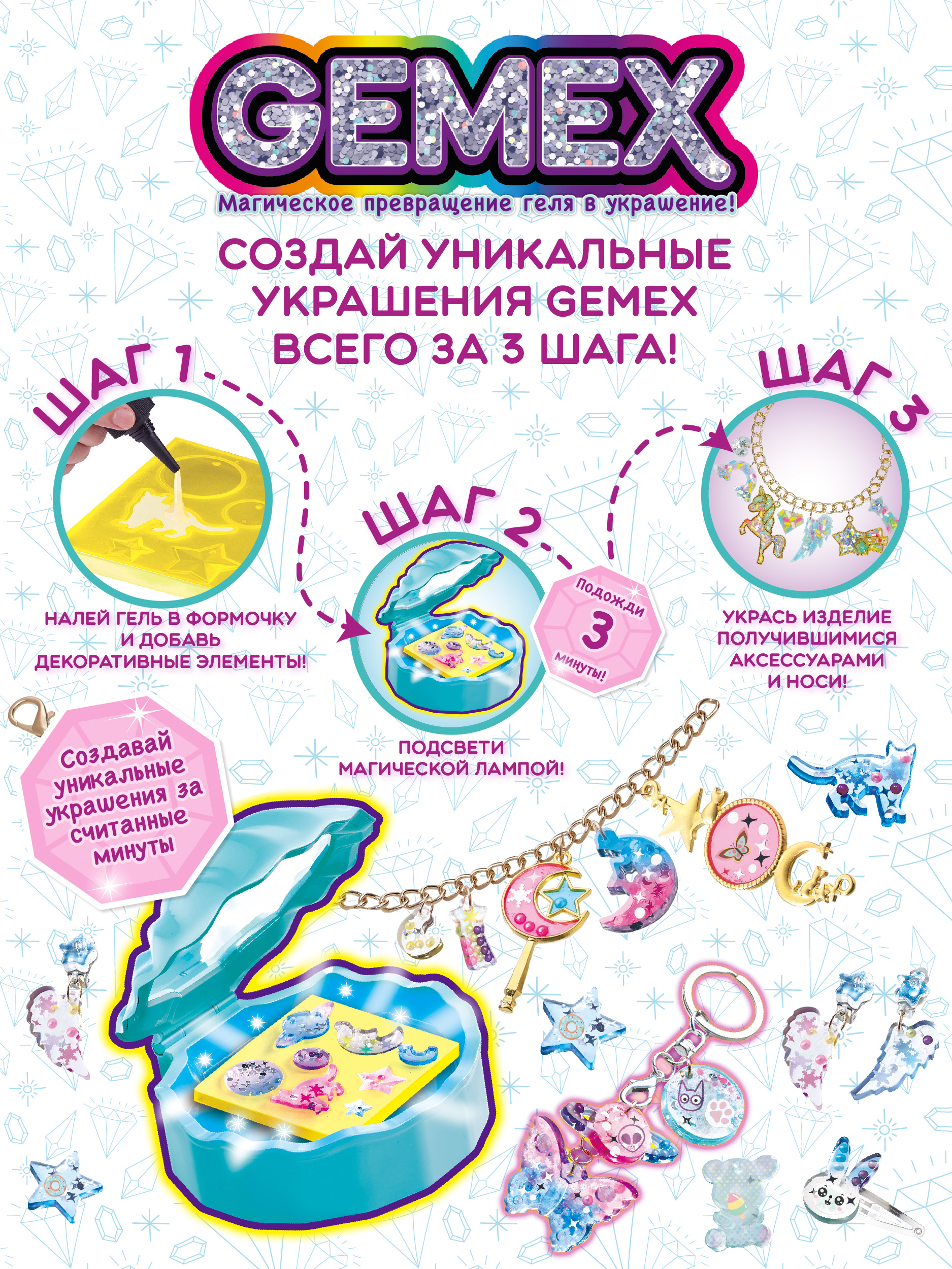 Набор для творчества GEMEX Deluxe - фото 2