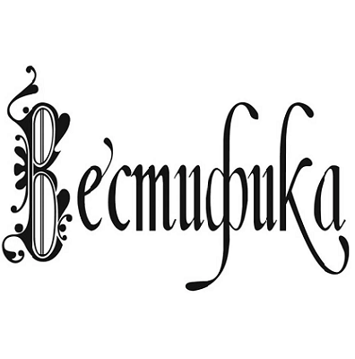 ВЕСТИФИКА