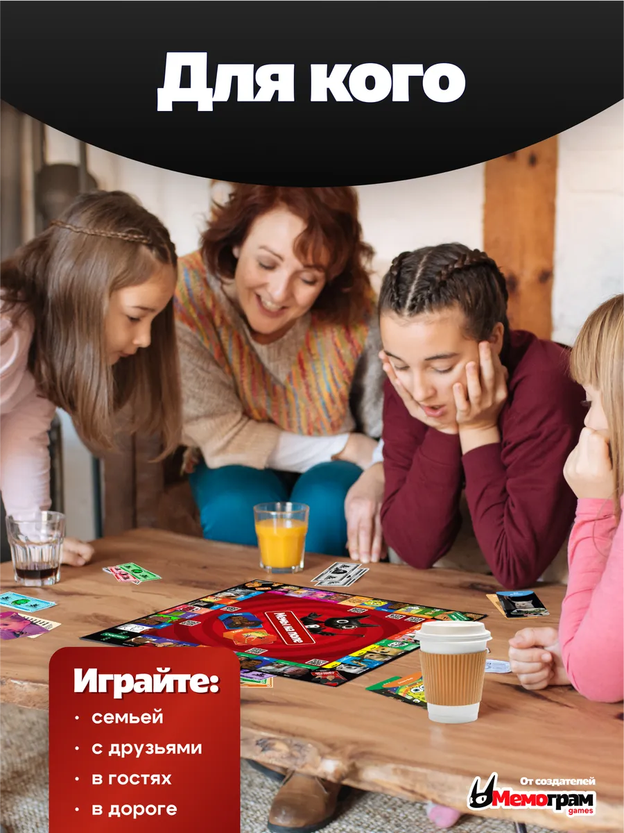 Настольная игра Мемограм Мемы на поле - фото 7