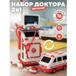 Игрушка AMORE BELLO Доктор 16 предм.