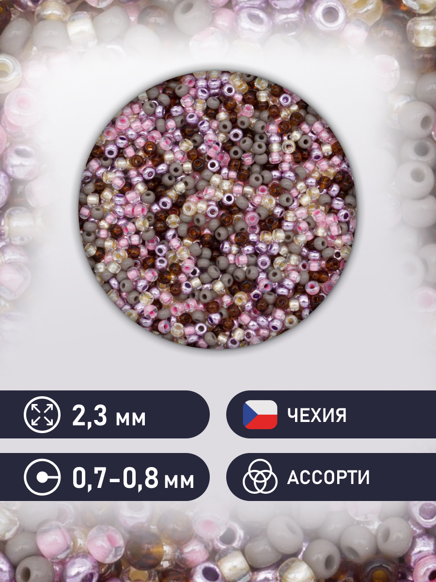Набор для творчества Preciosa бисер чешский 10/0 20 г 5 цв - фото 2