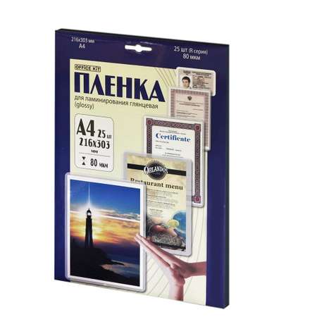 Обложка Office Kit 35 x 24 см 25 шт.