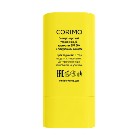Солнцезащитный стик CORIMO увлажняющий крем SPF 50+ с гиалуроновой кислотой 16 г