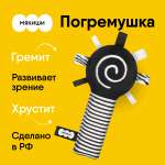 Игрушка Мякиши погремушка Маракас