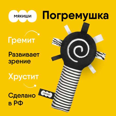 Игрушка Мякиши погремушка Маракас