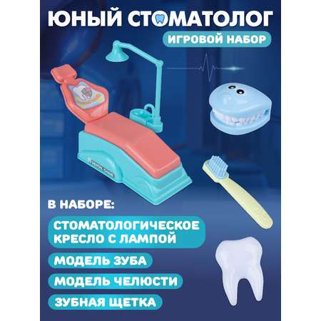 Игрушка AMORE BELLO Доктор (инструменты)