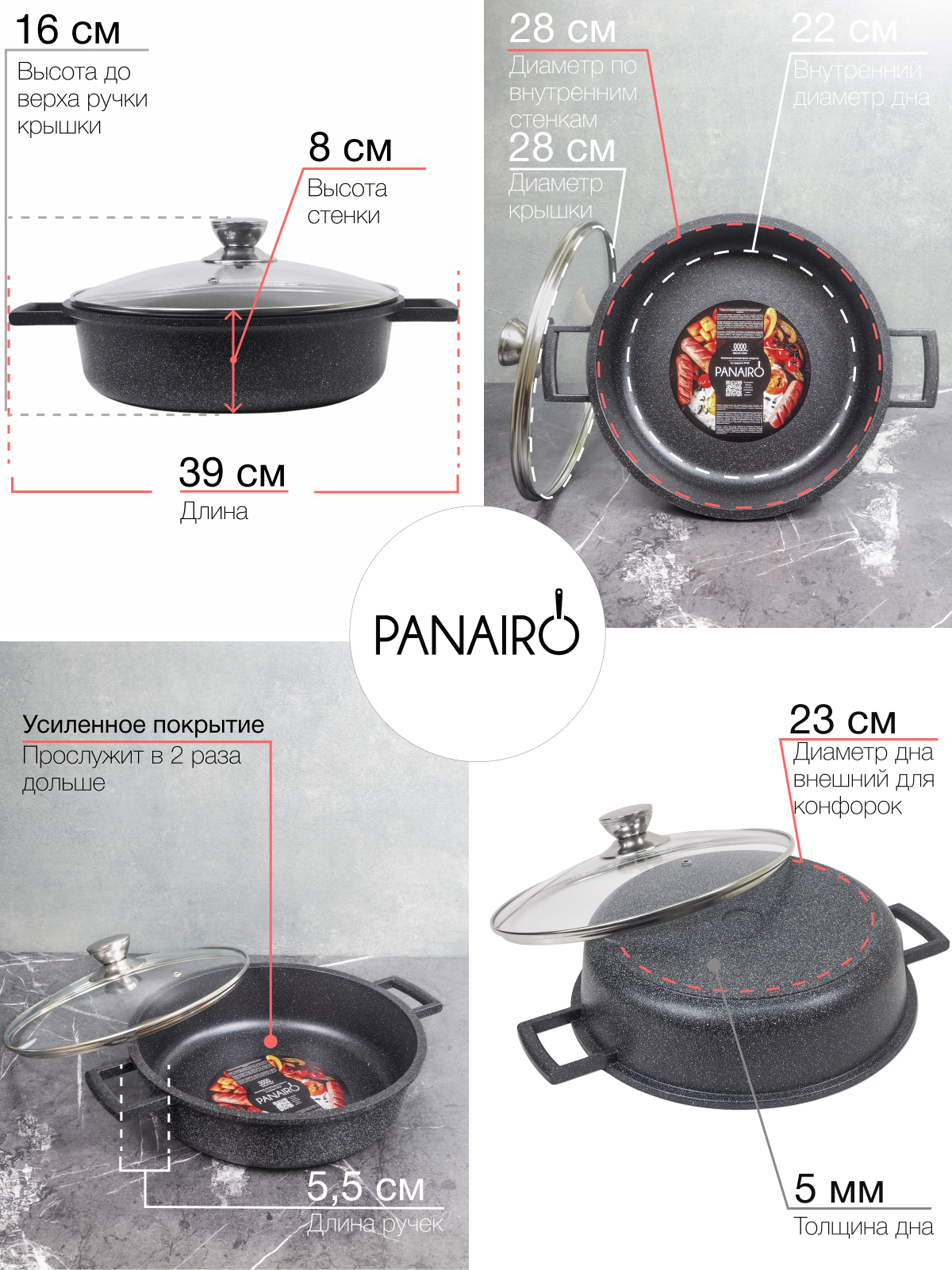 Сотейник 28 см Panairo Raitens induction - фото 7