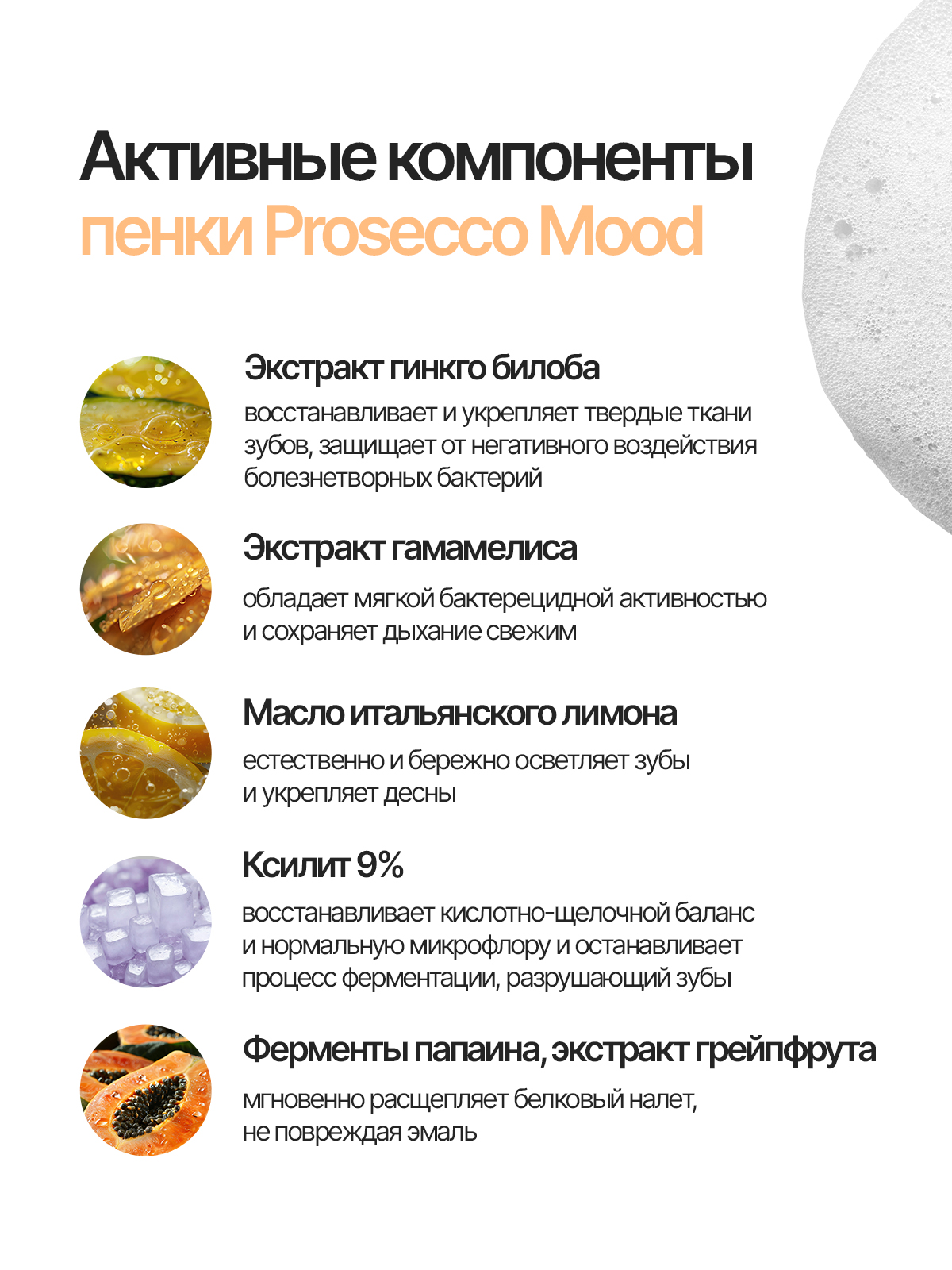 Пенка, зубная паста, зубная щетка EMRA без фтора Фрукты 650 г - фото 5