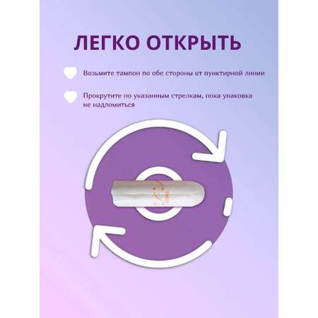 Гигиенические тампоны CORIMO (Super Plus L) 16 шт.