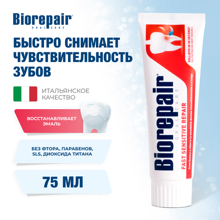 Зубная паста Biorepair