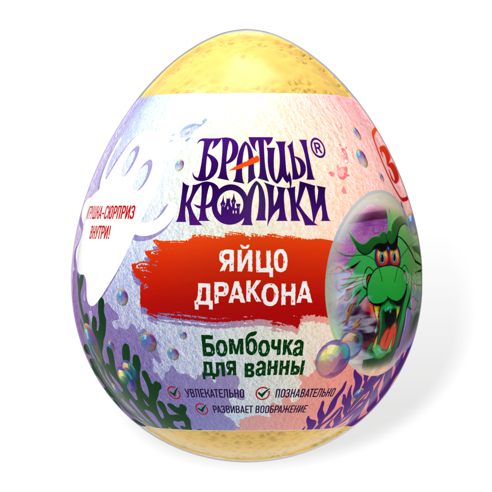 Бомбочка Братцы Кролики - фото 4