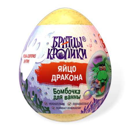 Бомбочка Братцы Кролики