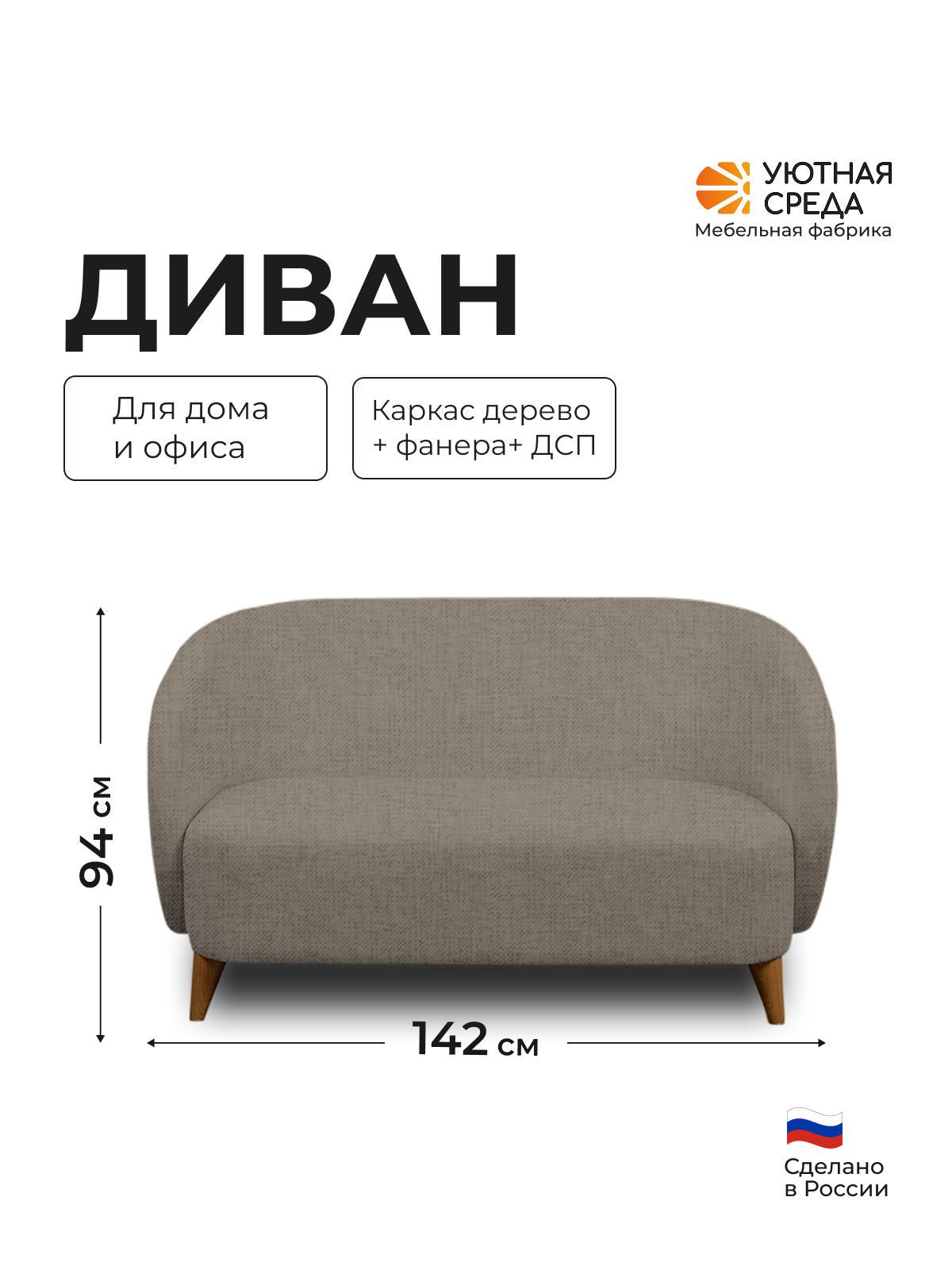 Диван Уютная среда темно-серая рогожка серый - фото 1