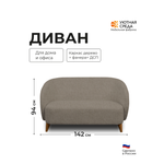 Диван Уютная среда темно-серая рогожка серый