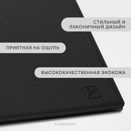 Папка с ручками Flexpocket А4