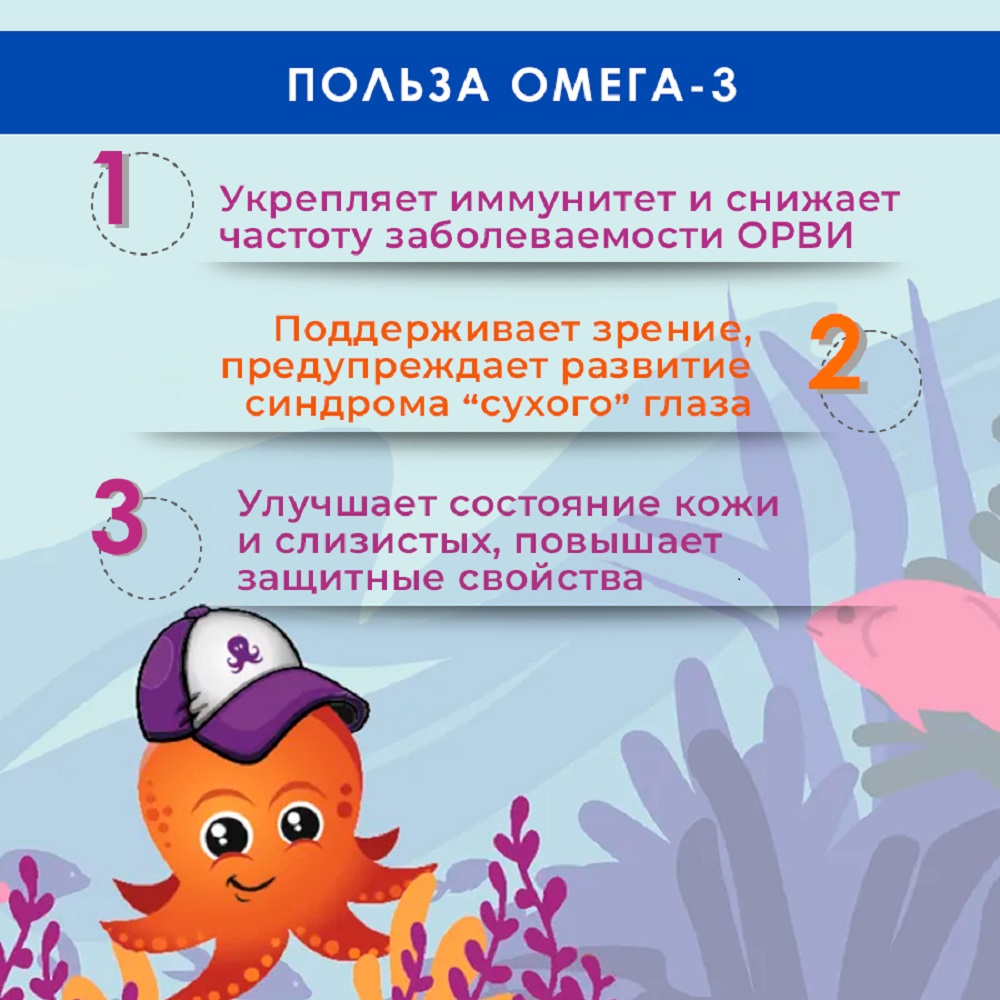 Детская омега-3 Доктор Море для детей от 3-х лет 120 жевательных капсул - фото 2