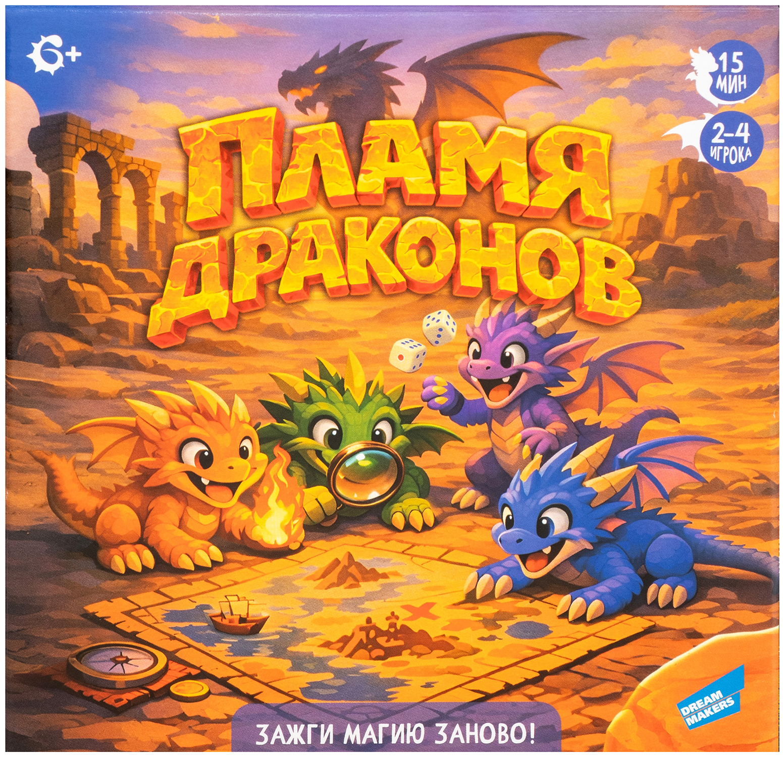 Настольная игра DREAM MAKERS Пламя драконов - фото 8