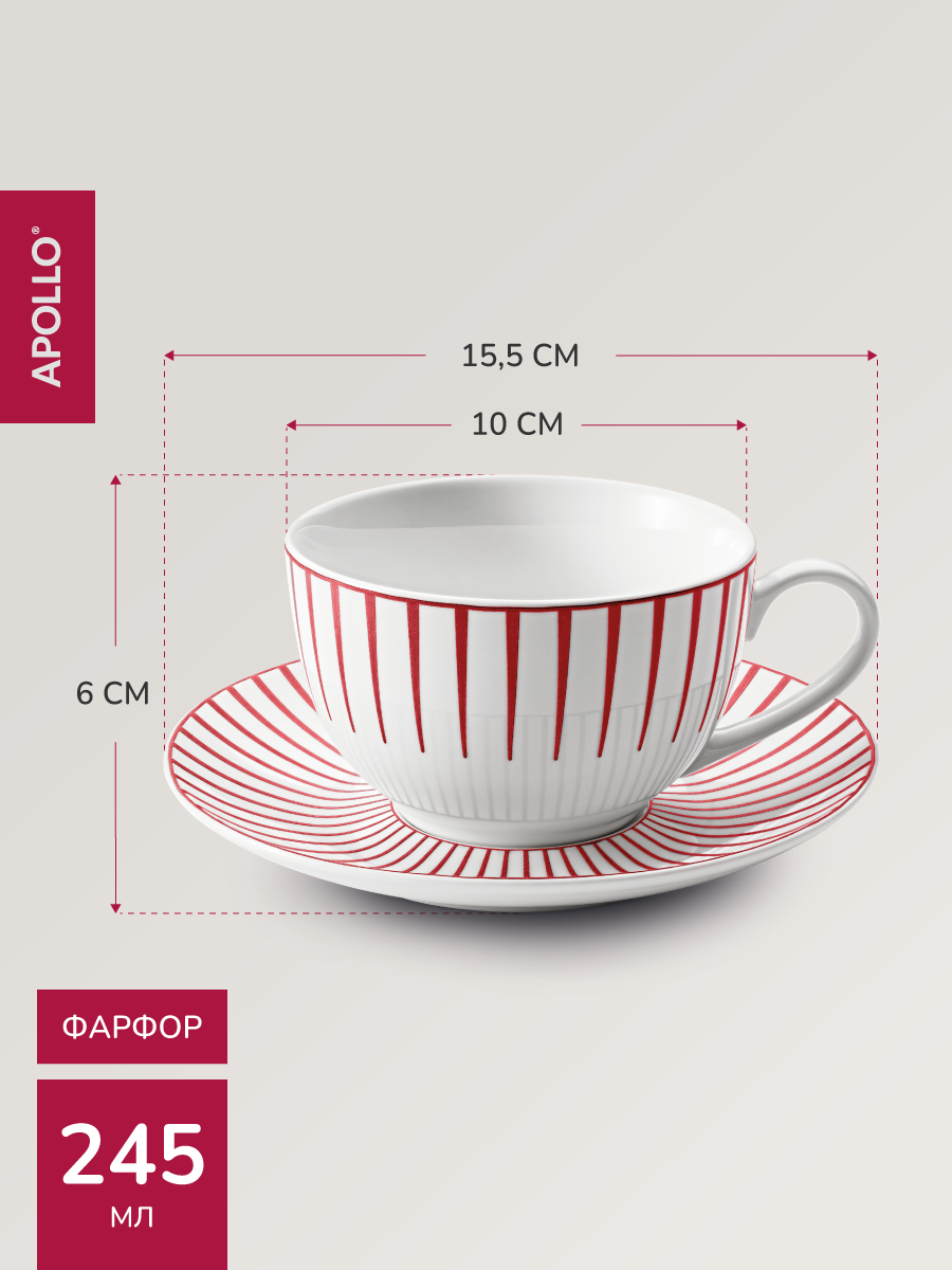 Чайная пара APOLLO 245 мл, красный - фото 2