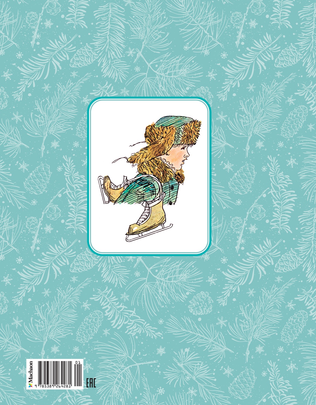 Книга Махаон Наш каток - фото 7