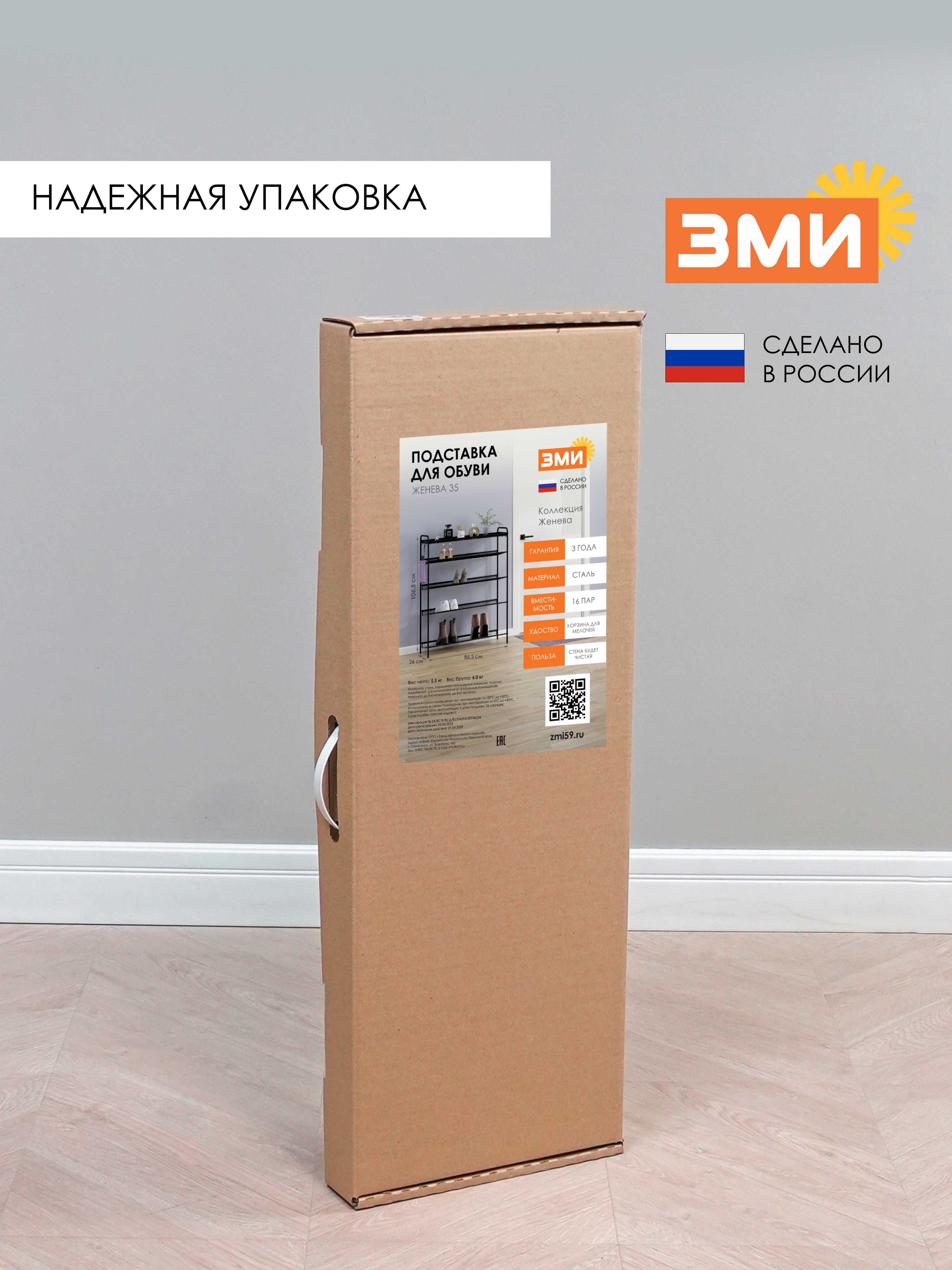 Обувница ЗМИ Женева 35 цвет черный - фото 10