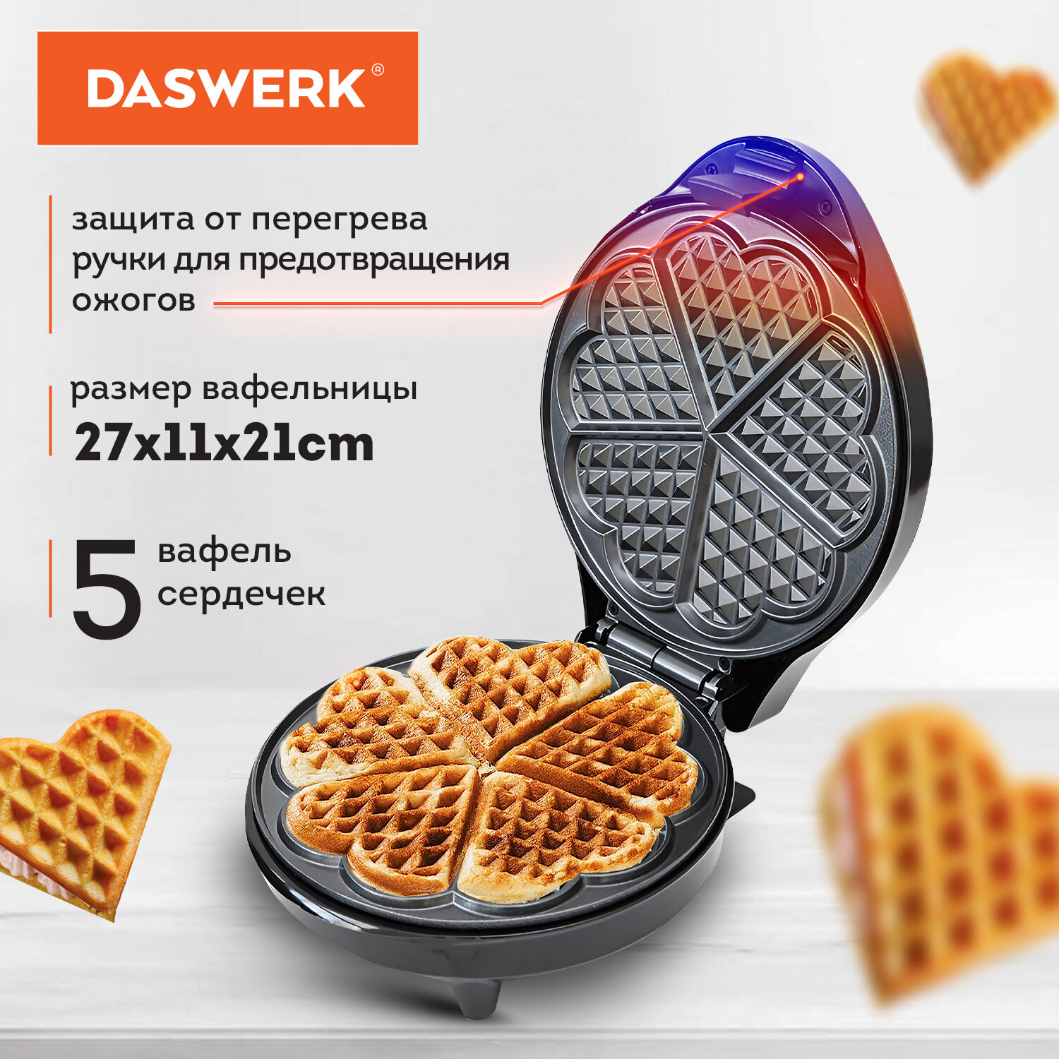 Вафельница DASWERK бутербродница электрическая для венских вафель - фото 3