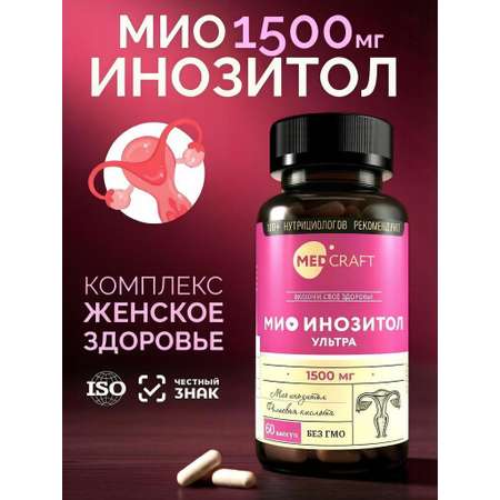 Инозитол мио для похудения MedCraft 1500 мг 60 капсул