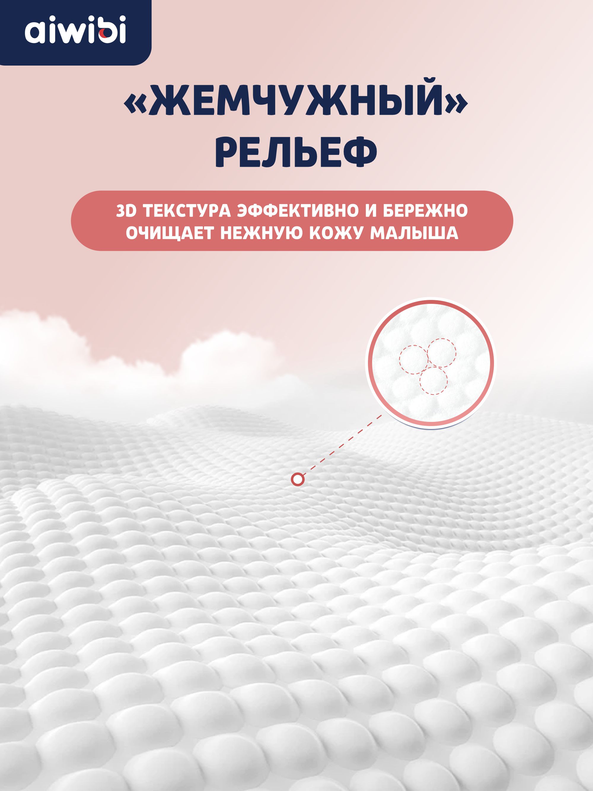 Влажные салфетки AIWIBI 80 шт. - фото 4
