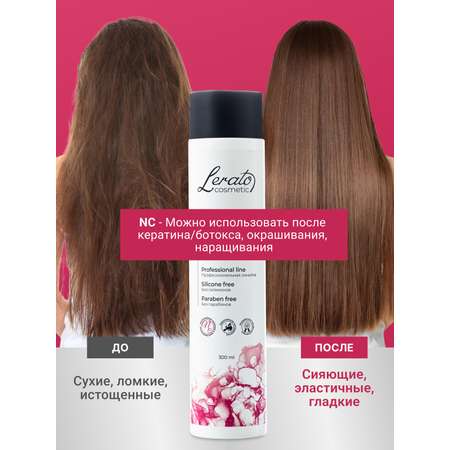 Кондиционер Lerato Cosmetic 300 мл