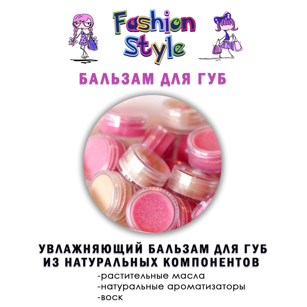 Набор Master IQ2 Fashion style косметика - фото 7