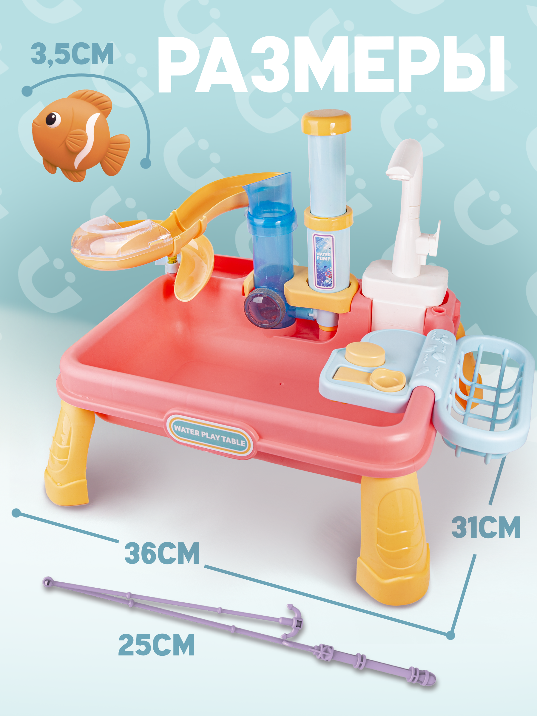 Игрушка BAZUMI Кухня детская раковина/рыбалка 27 предм. - фото 4