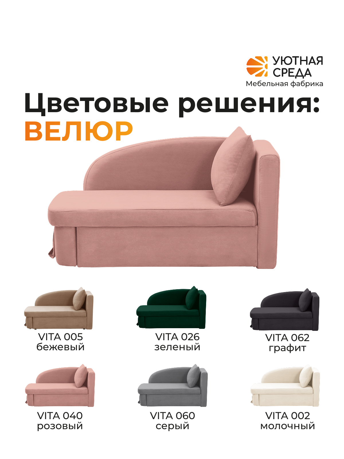 Диван Уютная среда Д100 бежевый - фото 18