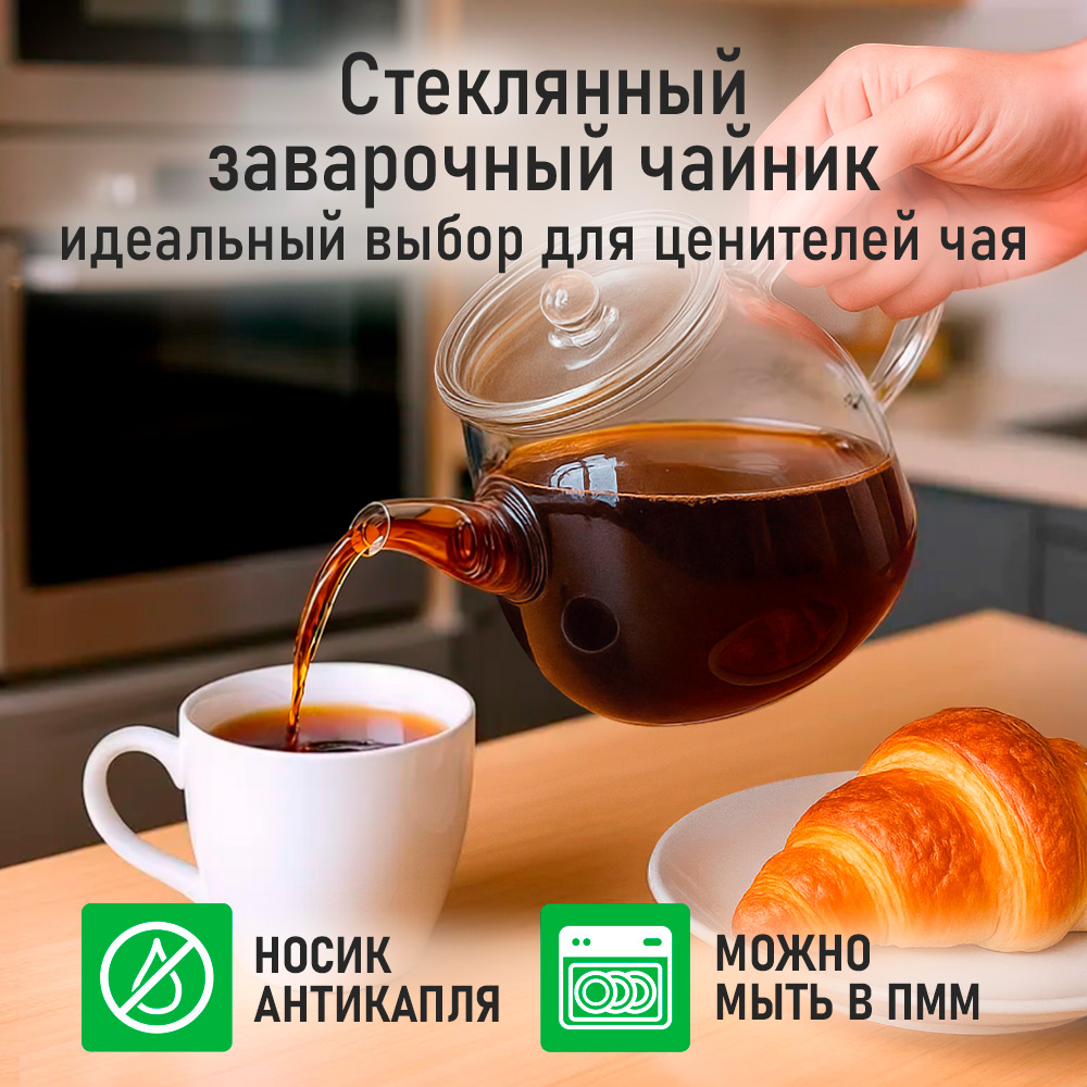 Чайник заварочный MARTA MT-GD3778A - фото 4