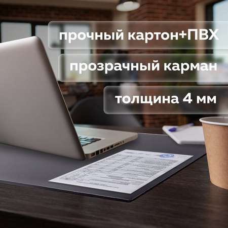 Коврик настольный Brauberg