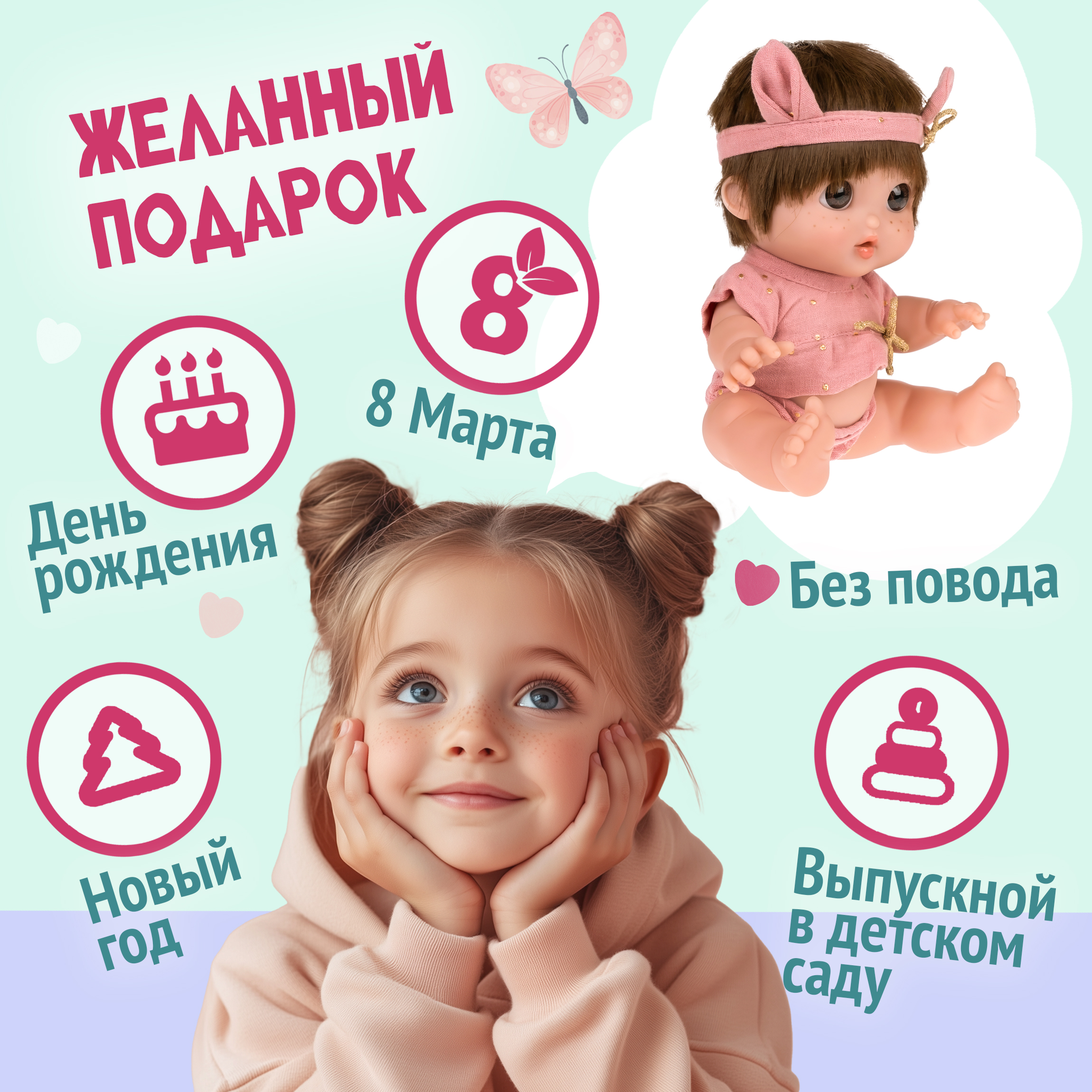 Кукла пупс Arias высота 26 см Т25527-2 - фото 7