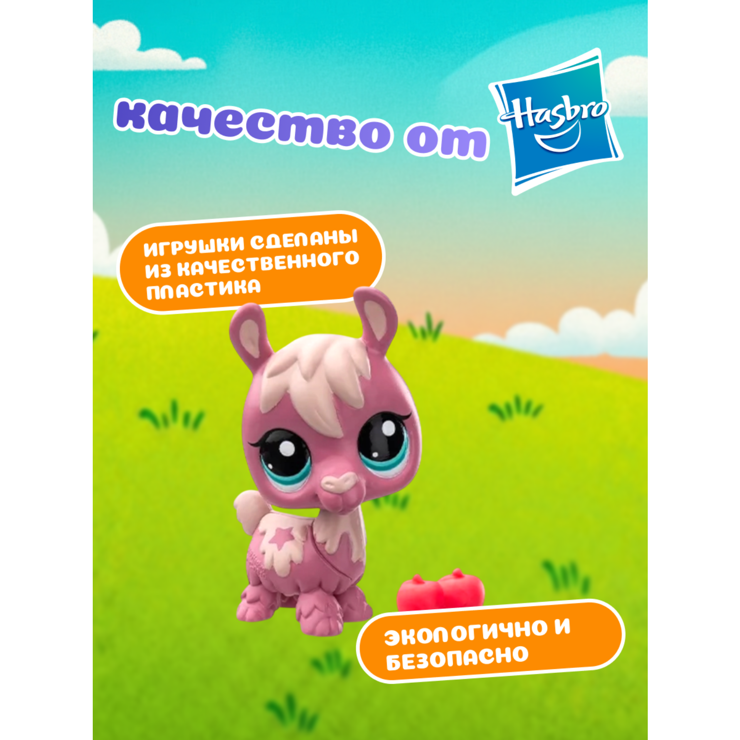 Фигурка Littlest Pet Shop - фото 4