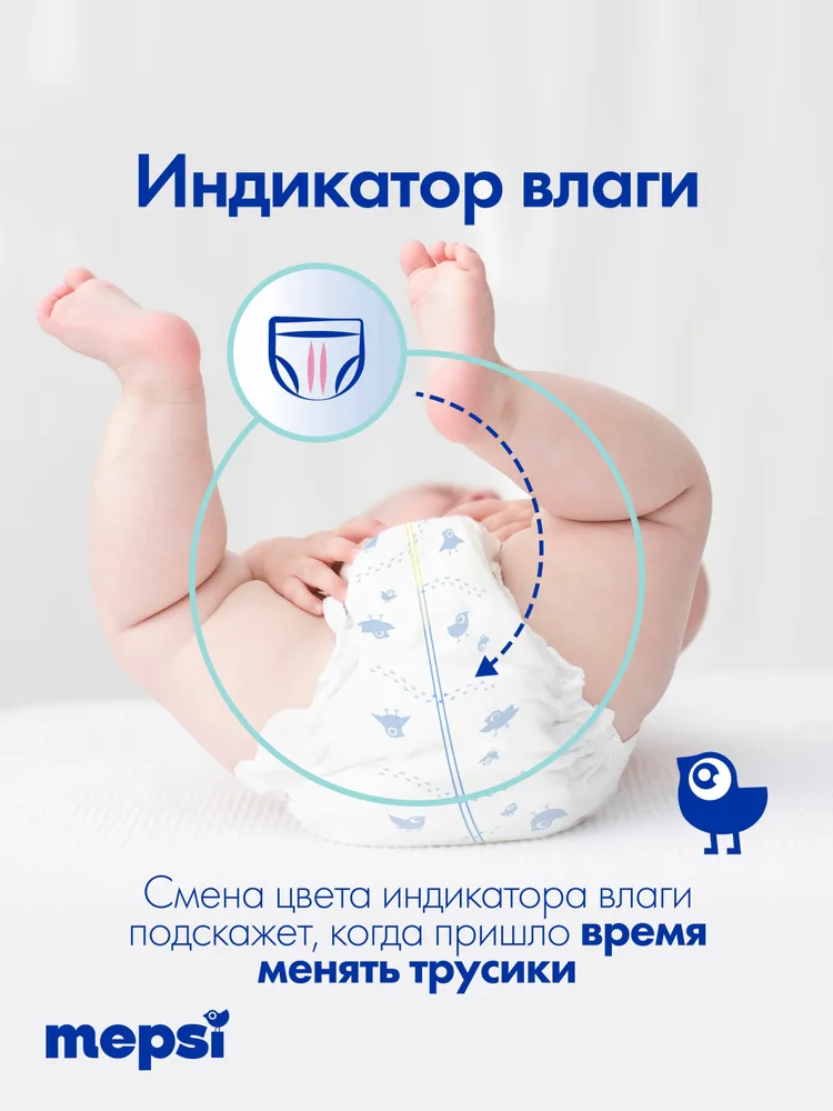 Трусики Mepsi Comfort 3 (6-11кг) 54 шт. - фото 3