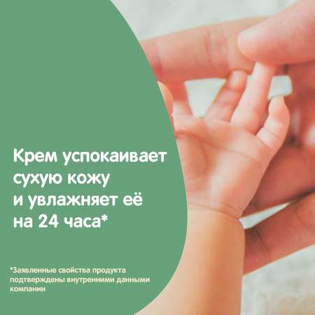 Крем Johnsons Нежность природы