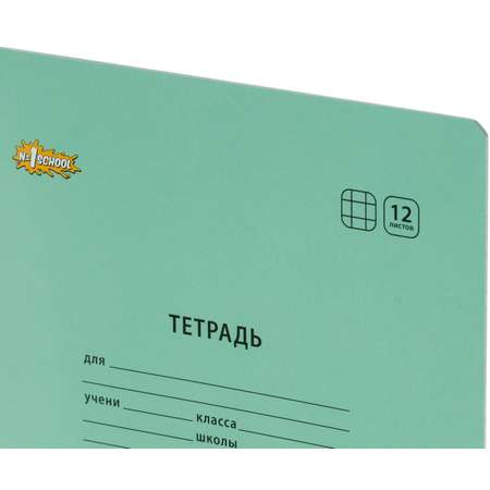 Тетрадь №1 School клетка 12 лист. 10 шт.